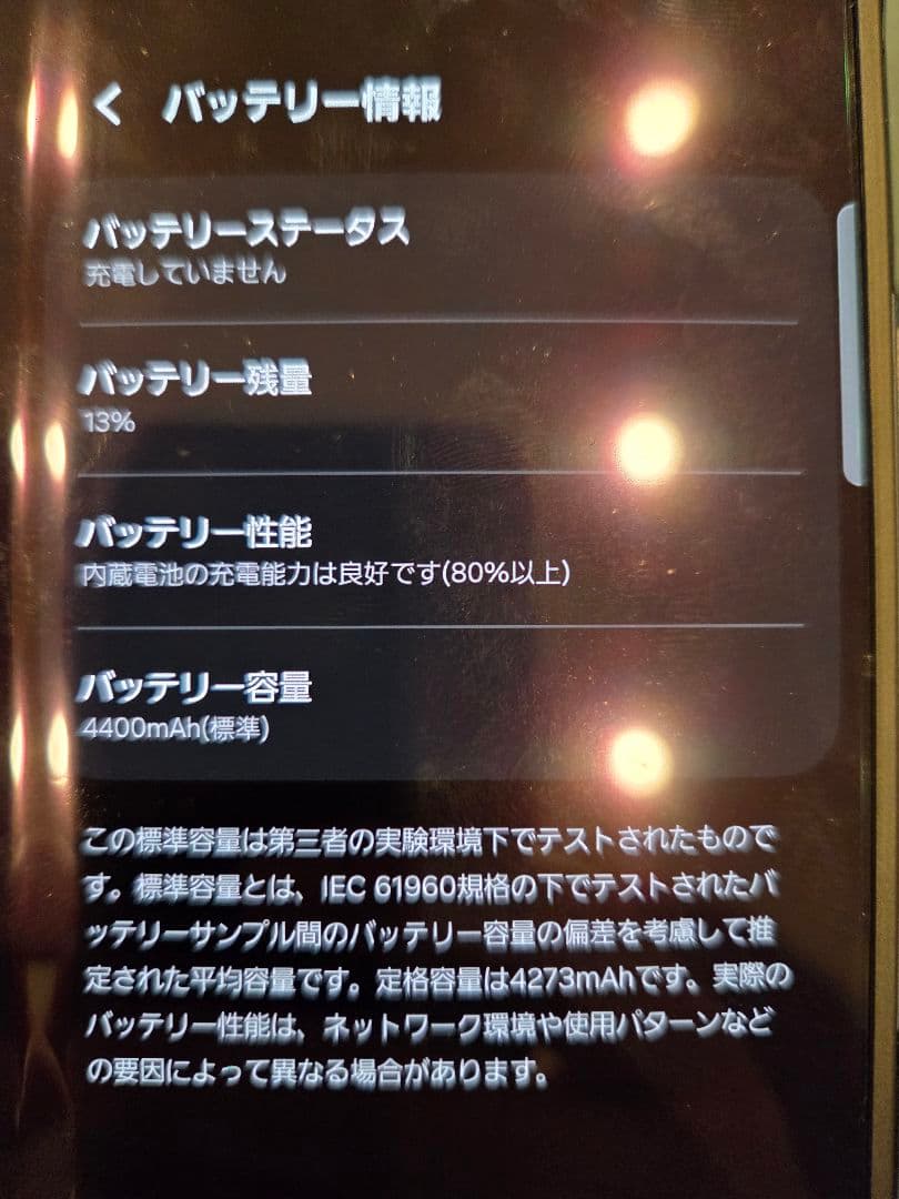 携帯電話本体 Galaxy Z Fold 6