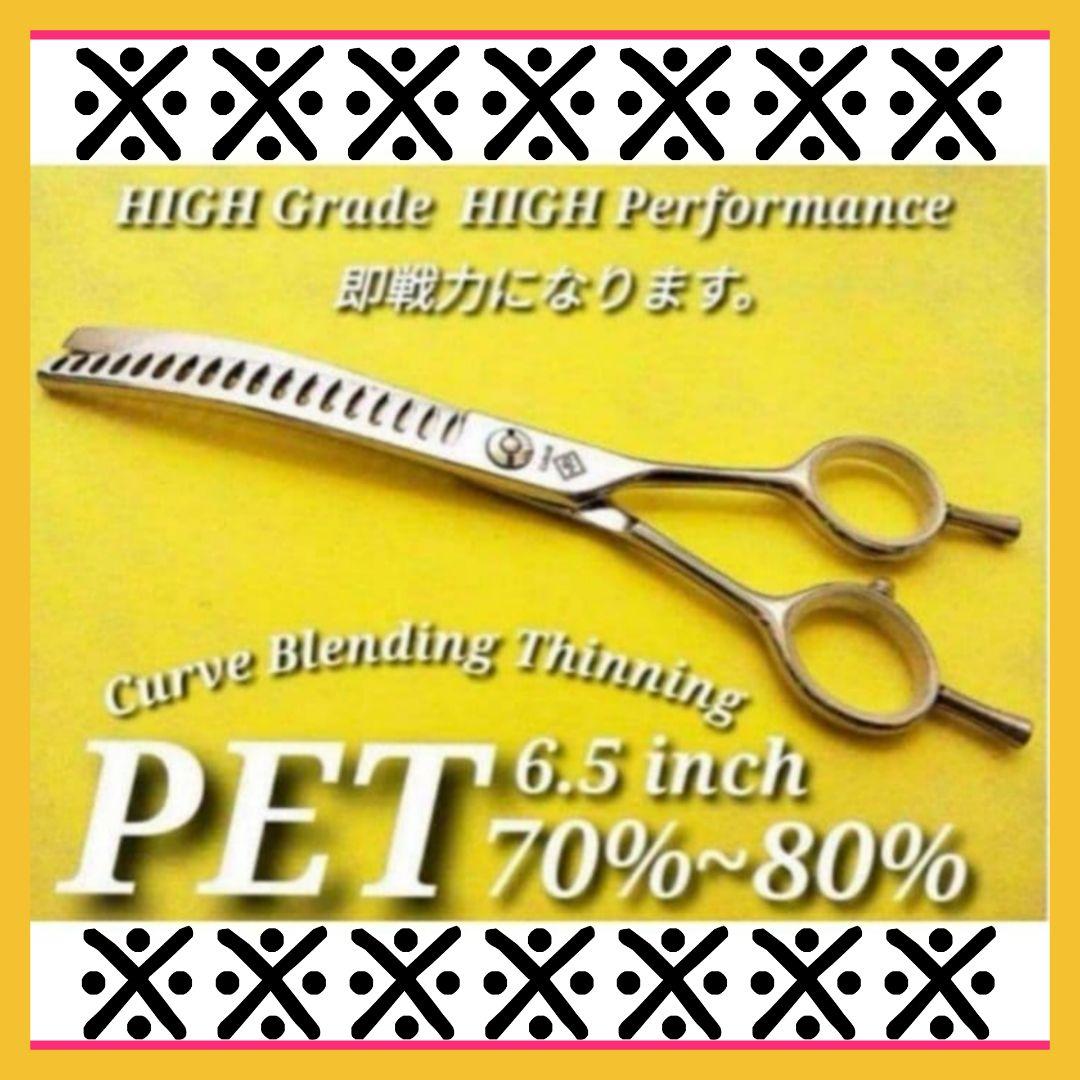 カーブブレンダーブレンディング✨カーブセニングシザートリミングトリマー犬猫ペット