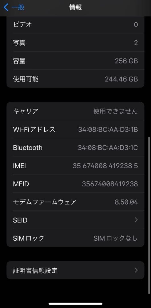 『よしくん』【ジャンク】iPhone X スペースグレー 256GB