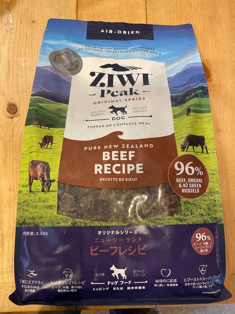 ユベンティーノ 　Ziwi Peak ビーフレシピ 2.5kg