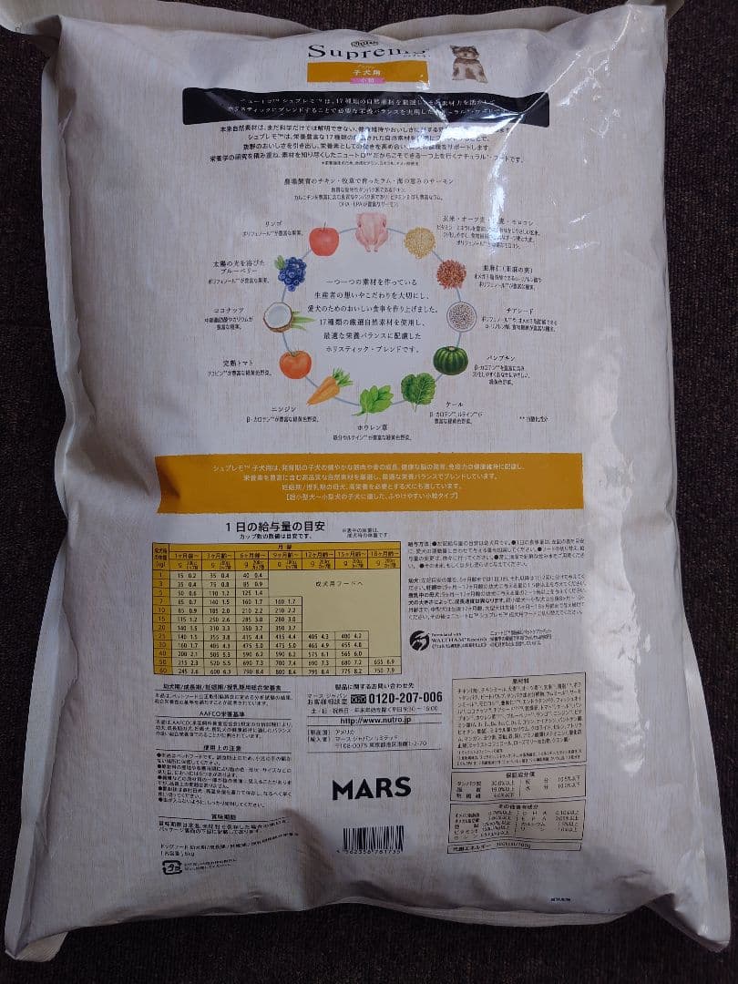 ティンカーベル Supremo 6kg✕2 子犬用　シュプレモ　パウチ