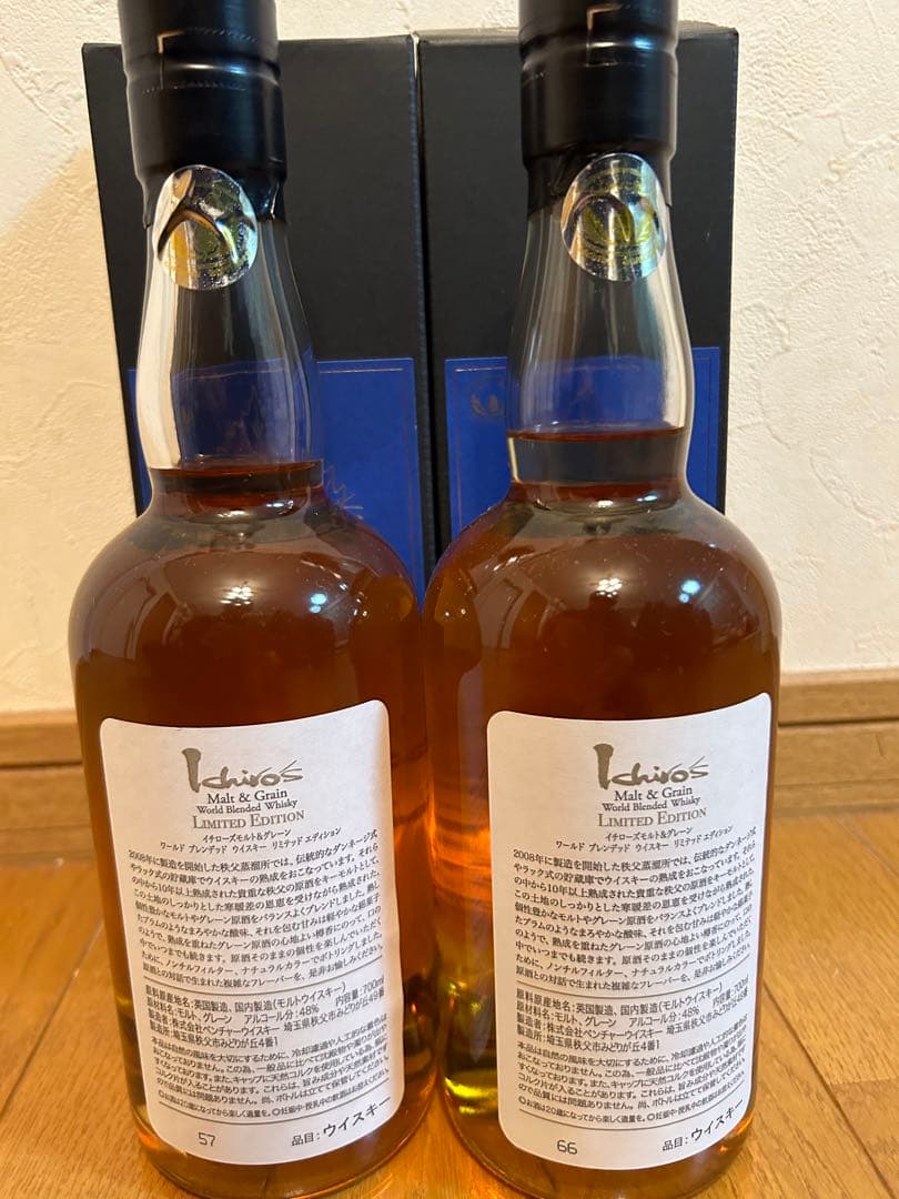 イチローズモルトリミテッドエディション