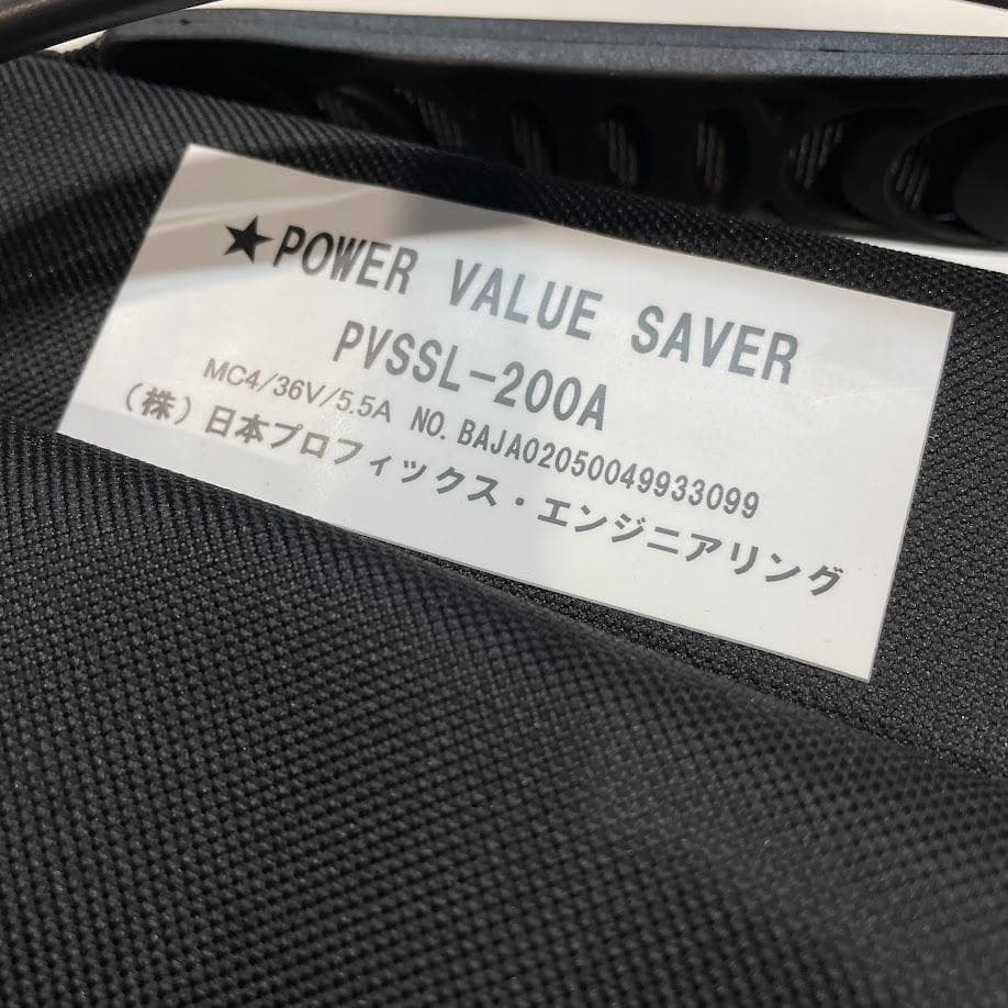 未使用■日本プロフィックス・エンジニアリング■ 折りたたみソーラーパネル 災害時