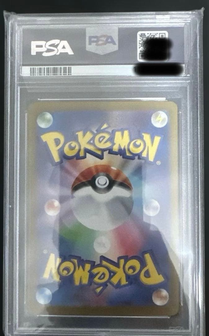 2024 ポケモン リーフィアex sv8a SAR PSA10