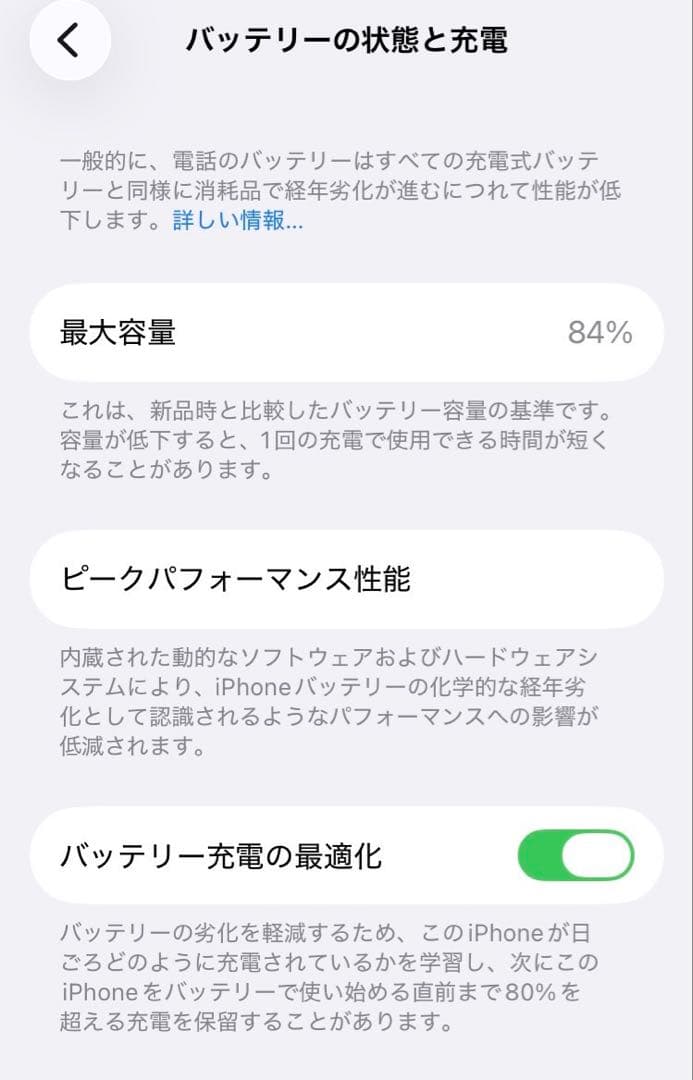 【美品】Apple iPhone SE (第3世代) 128GB バッテリ84%