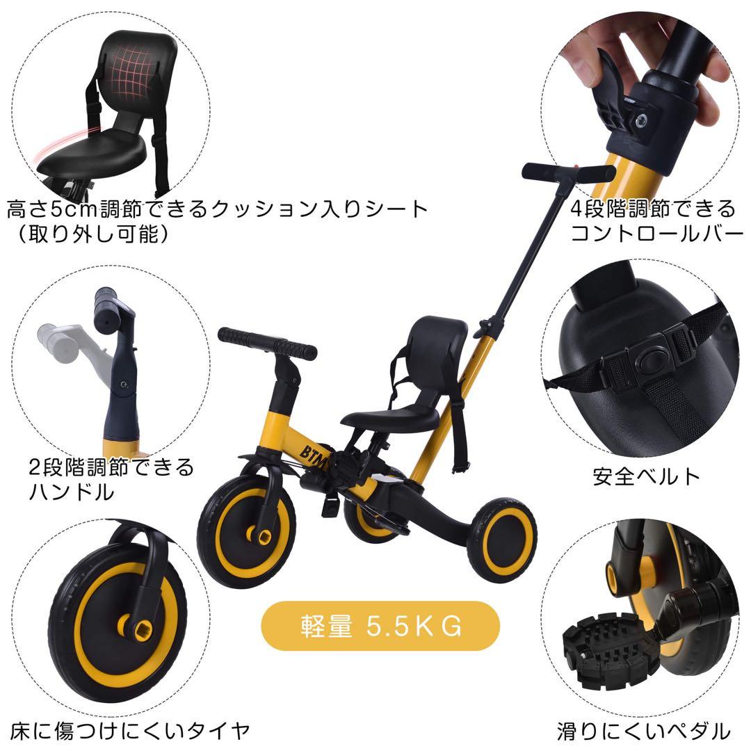 子供用3輪車 4in1 自転車 オリジナル 押し棒 ペダル コントロールバー付き
