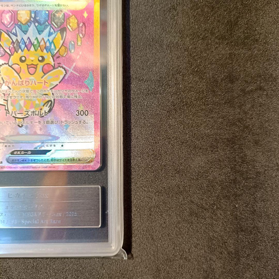 Gemix10 Gold ピカチュウ ex SAR メガドリームex