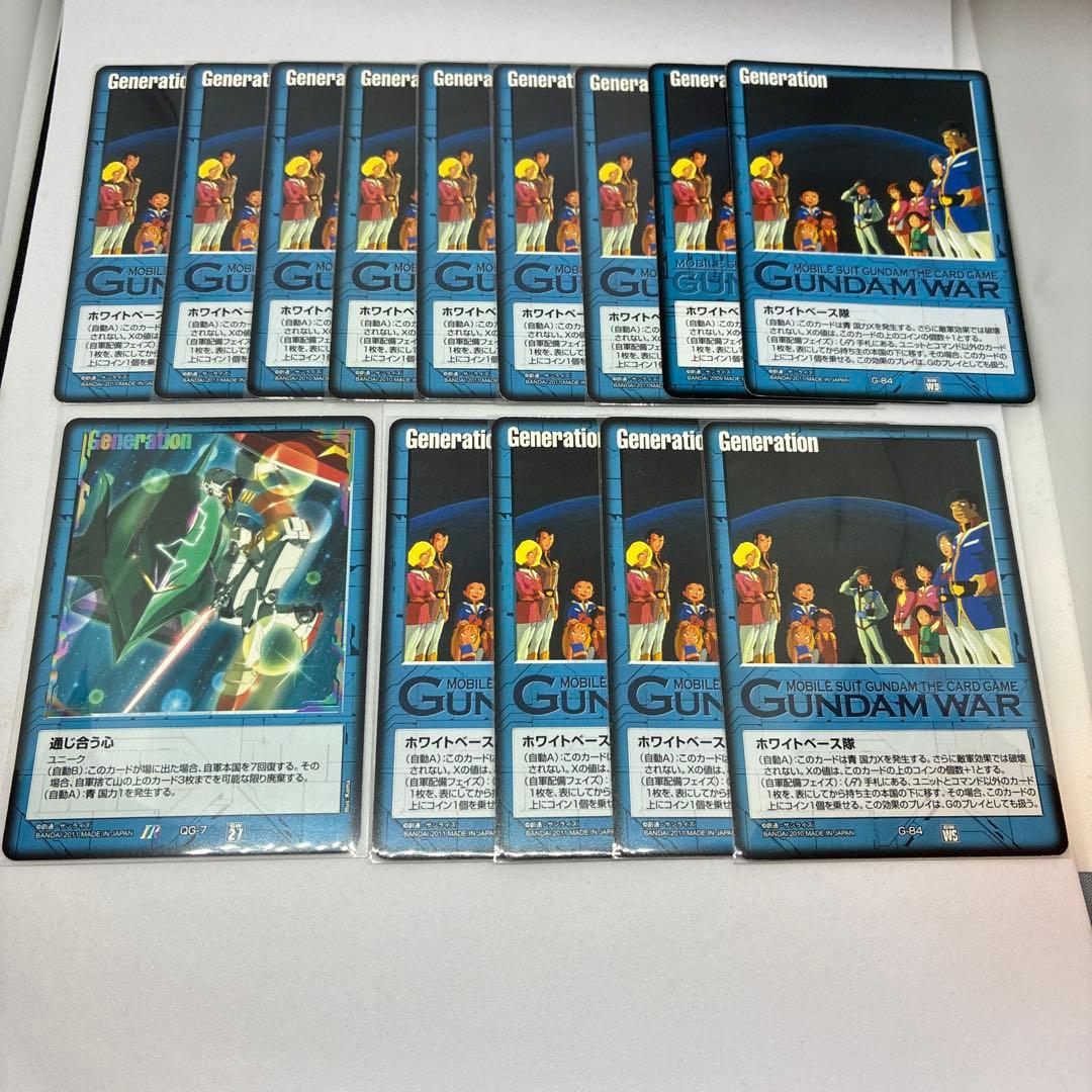 ガンダムウォー 青 通じ合う心1枚、貯めG13枚