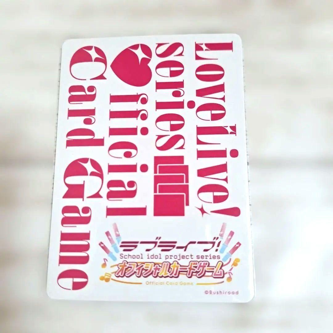 ラブライブ！ オフィシャルカードゲーム ラブカ LLE 蓮ノ空
