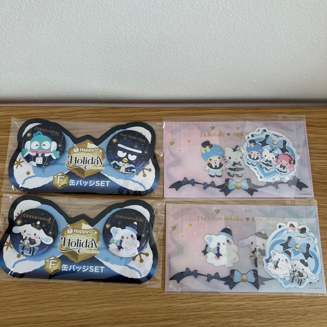 Happyくじ サンリオ　ホリデーコレクション