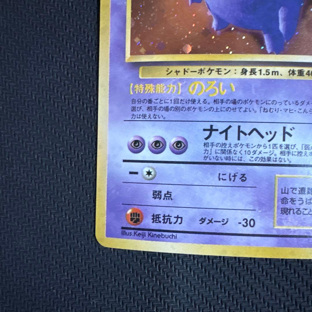 旧裏ゲンガー ★ 第3弾拡張パック 化石の秘密