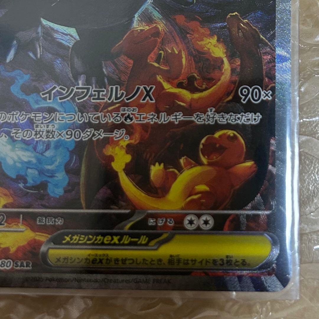 【値下げ中】メガリザードンX EX 360 HP