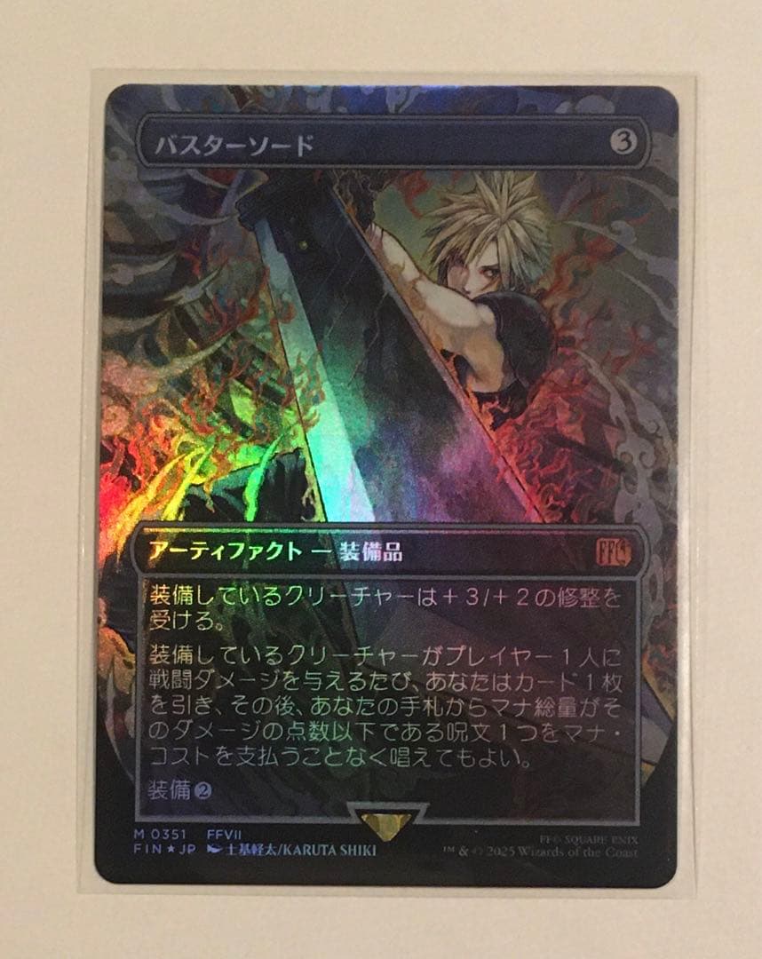 MTG FF バスターソード ボーダーレス フォイル 日本語版