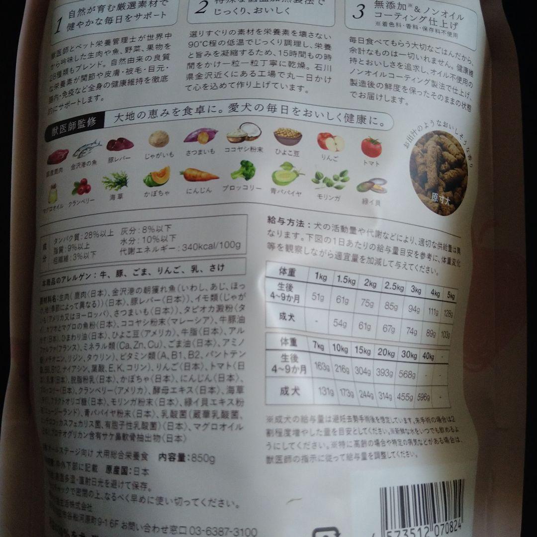 犬猫生活 ドッグフード　3袋まとめて　3袋+残りあり