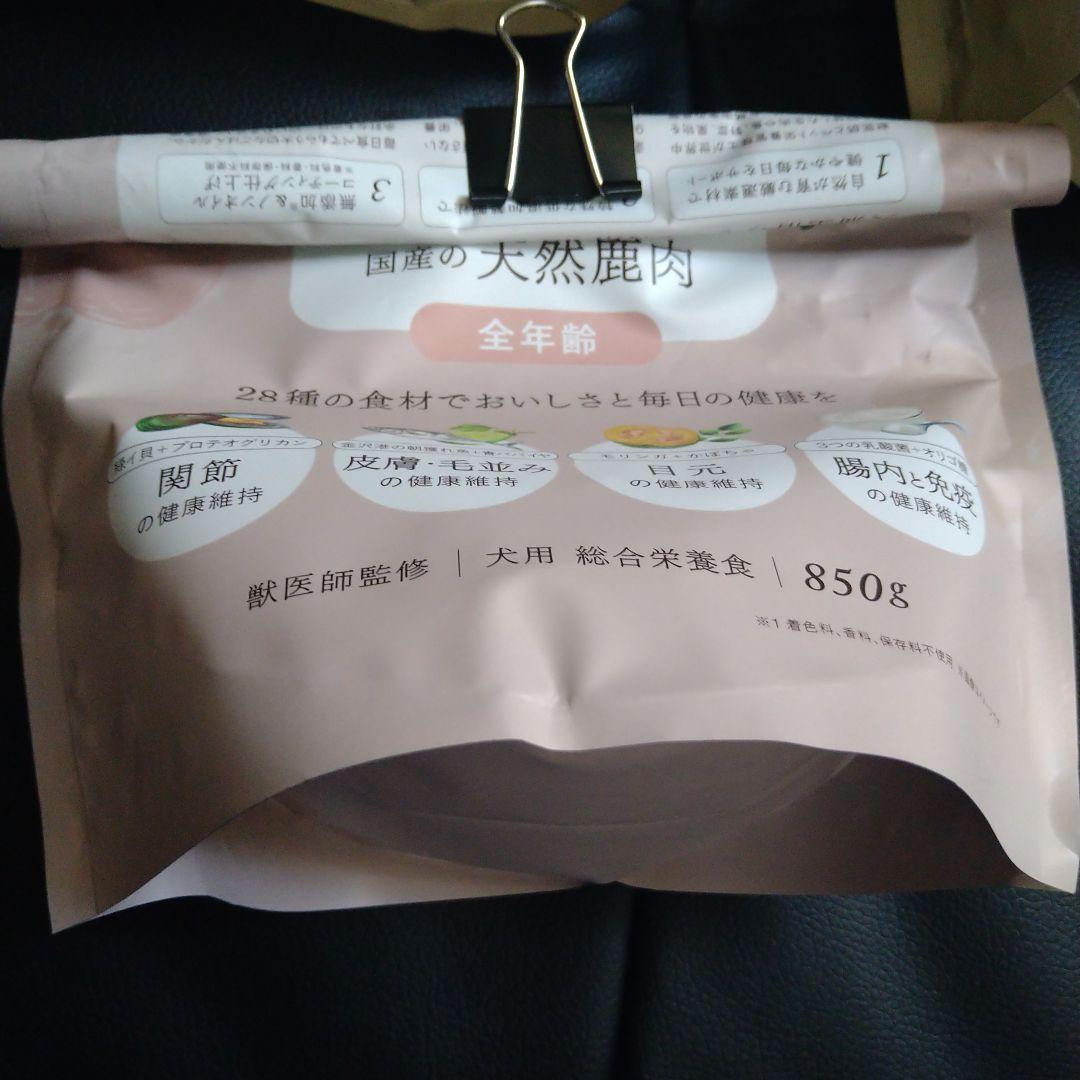 犬猫生活 ドッグフード　3袋まとめて　3袋+残りあり