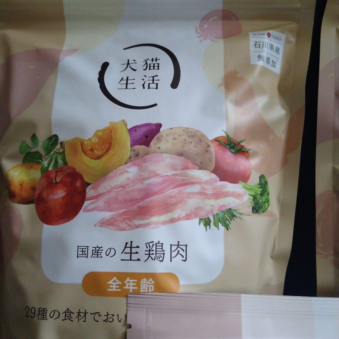 犬猫生活 ドッグフード　3袋まとめて　3袋+残りあり