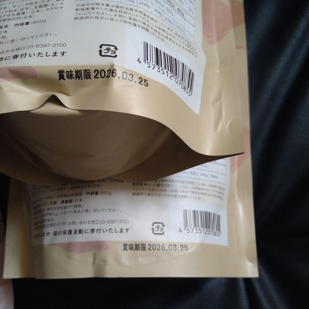 犬猫生活 ドッグフード　3袋まとめて　3袋+残りあり