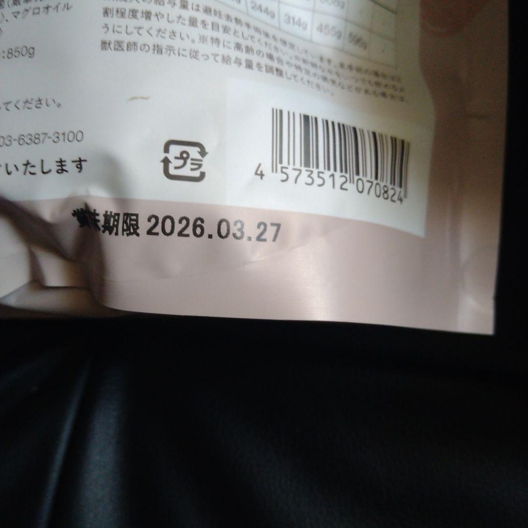犬猫生活 ドッグフード　3袋まとめて　3袋+残りあり