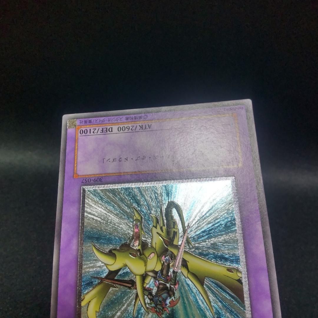 遊戯王 竜騎士 ガイア レリーフ アルティメットレア