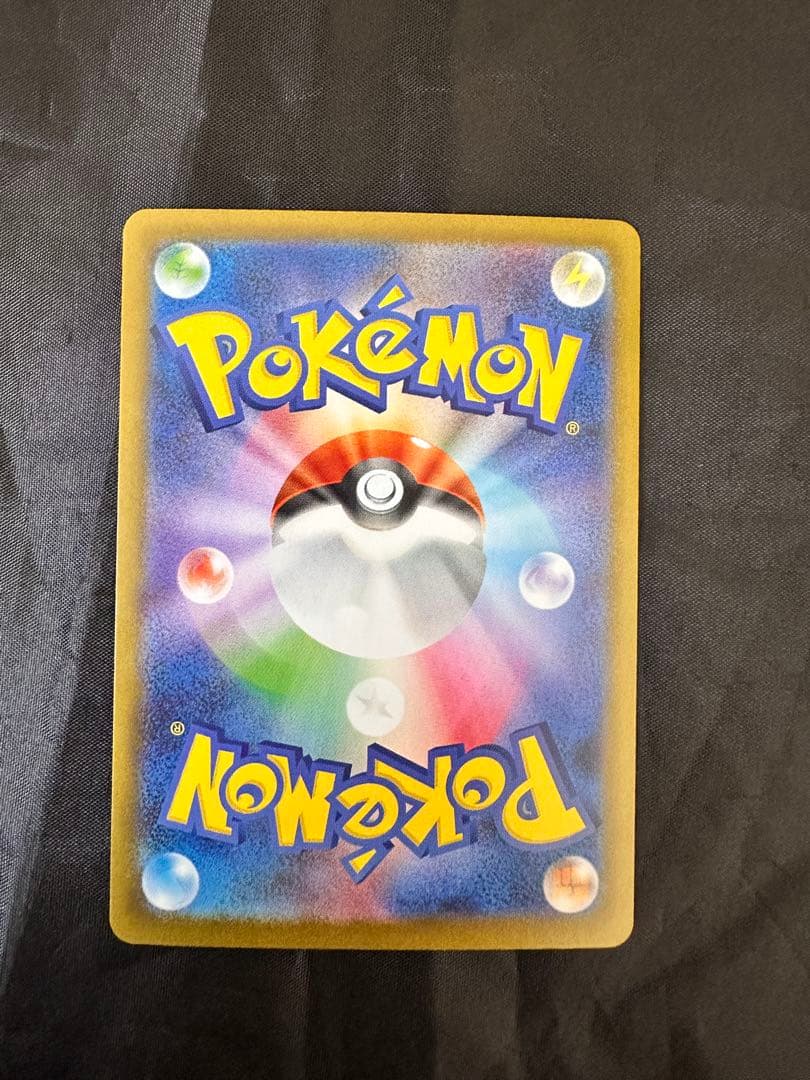 メガリザードンXex SAR 110/080ポケモンカード