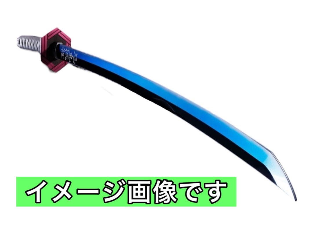 輸送箱未開封 鬼滅の刃 PROPLICA 日輪刀 冨岡義勇 フィギュア 一番くじ