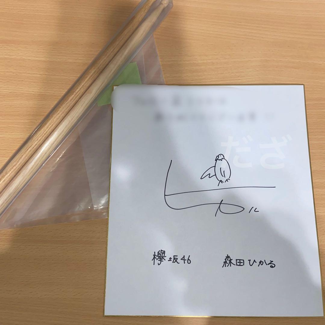 森田ひかる　サイン入り色紙 & ドラムスティック