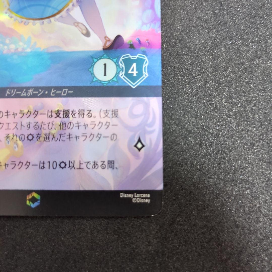 アリス エンチャンテッド