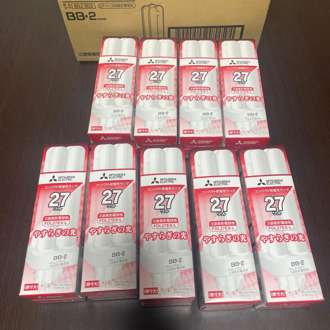FDL27EX-L MITSUBISHI 27ワット　BB-2 9本セット