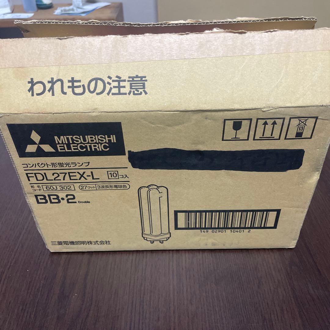 FDL27EX-L MITSUBISHI 27ワット　BB-2 9本セット