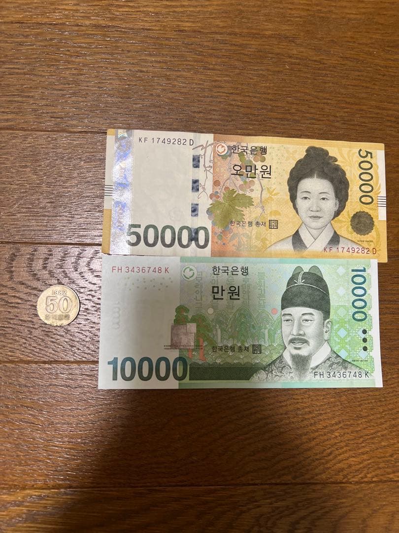 韓国ウォン紙幣