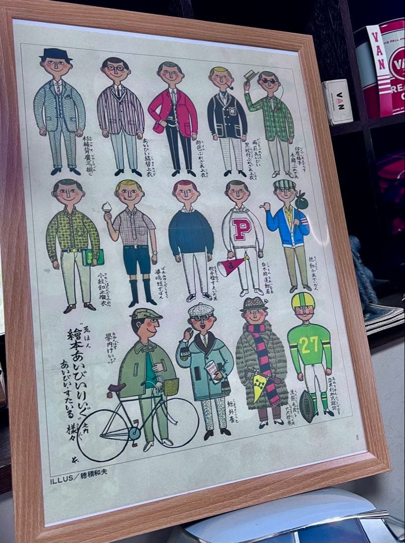 アイビーボーイ穂積和夫イラスト1960年代後期メンズクラブ付録A3号ディスプレイ
