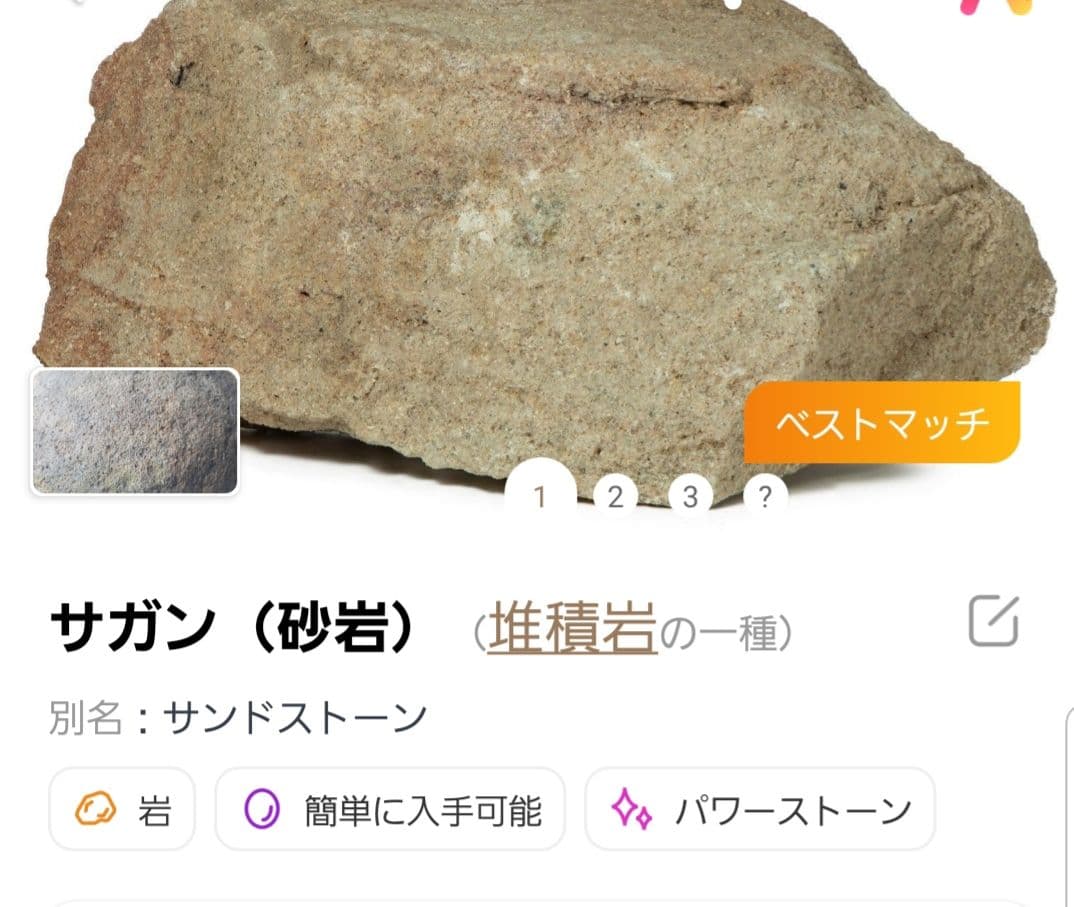 希少品　天然石　恐竜卵型　飾り石　アンティーク　アート　オブジェ