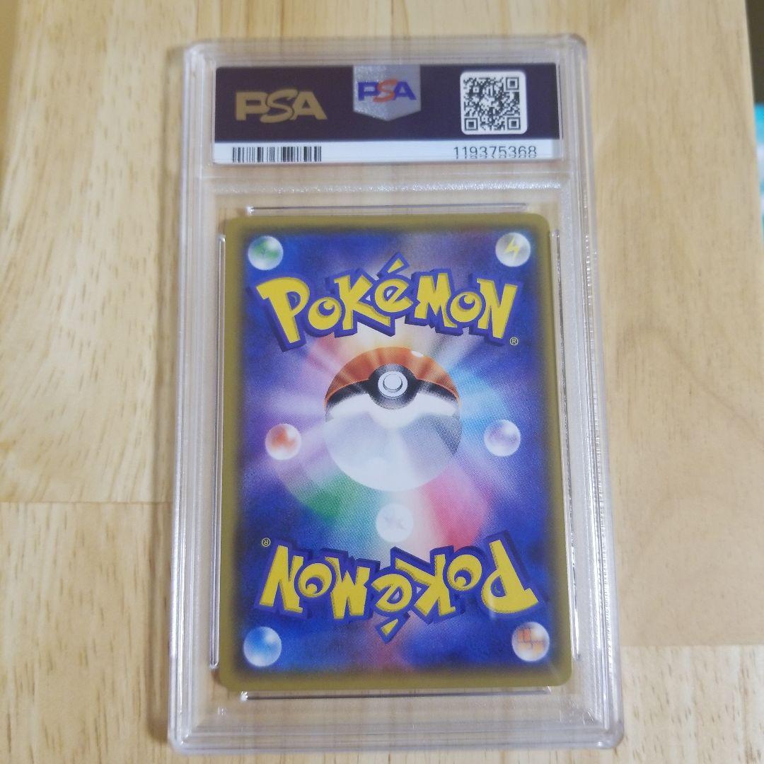 ひかるミュウ ☆ SM3+ ひかる伝説 041/072psa10