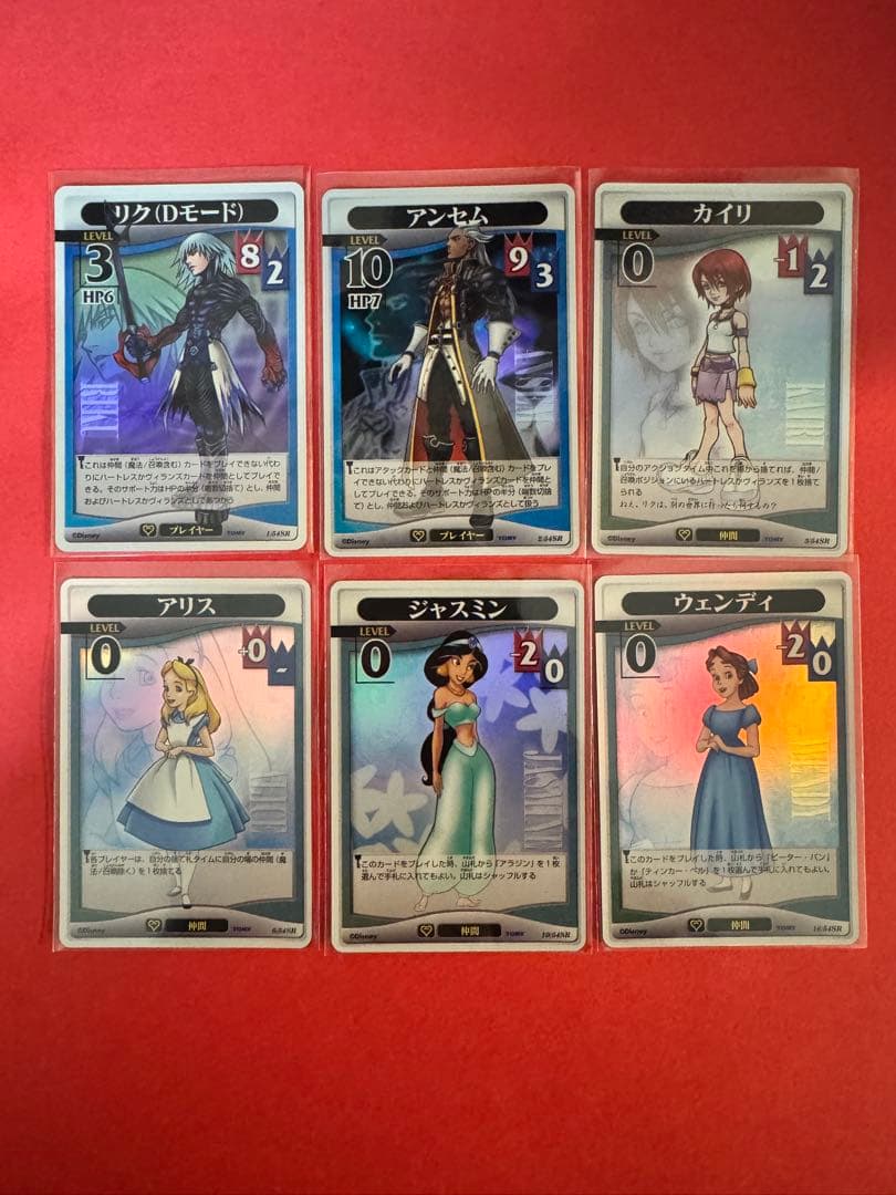 キングダムハーツ　スーパーレア　ブースターパック4　11種11枚