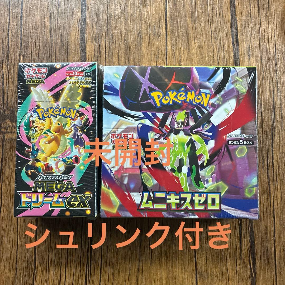 ポケモンカード　ムニキスゼロ　MEGAドリームex