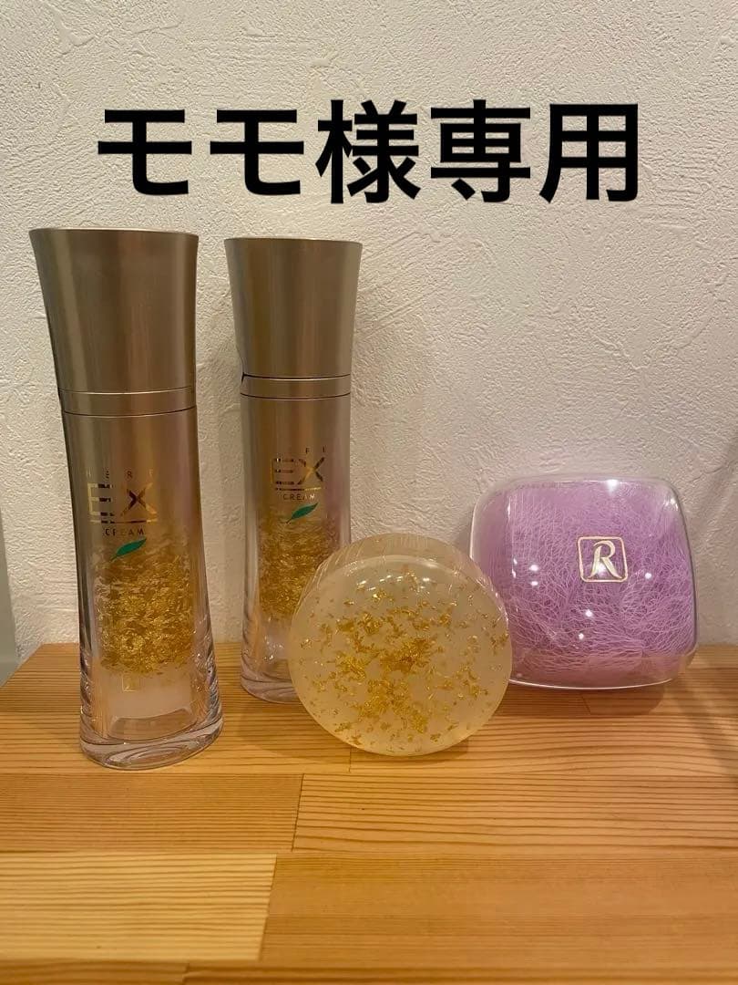 ロイヤルハーブEX クリーム2本・洗顔石鹸・洗顔石鹸ケースセット