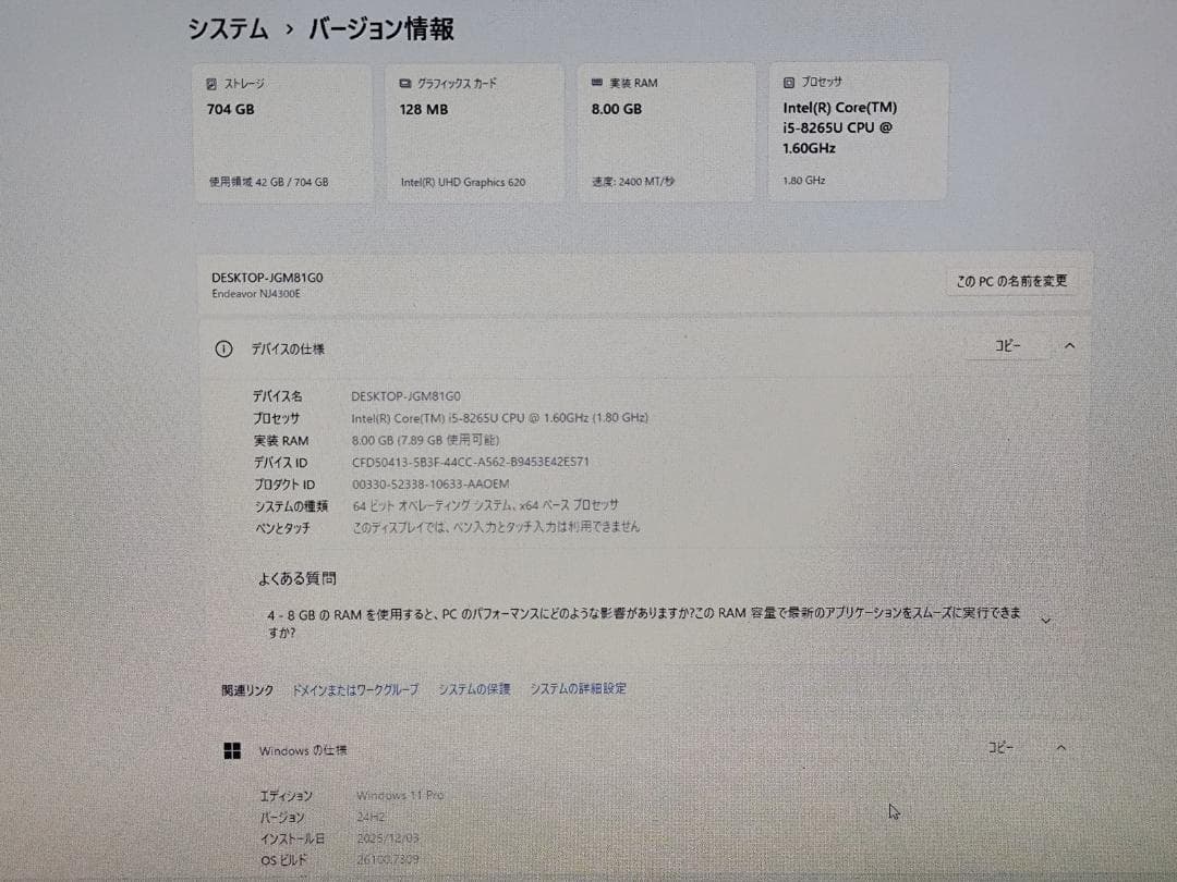 EPSON Endeavor NJ4300 第8世代Ci5FHDSSDHDD搭載