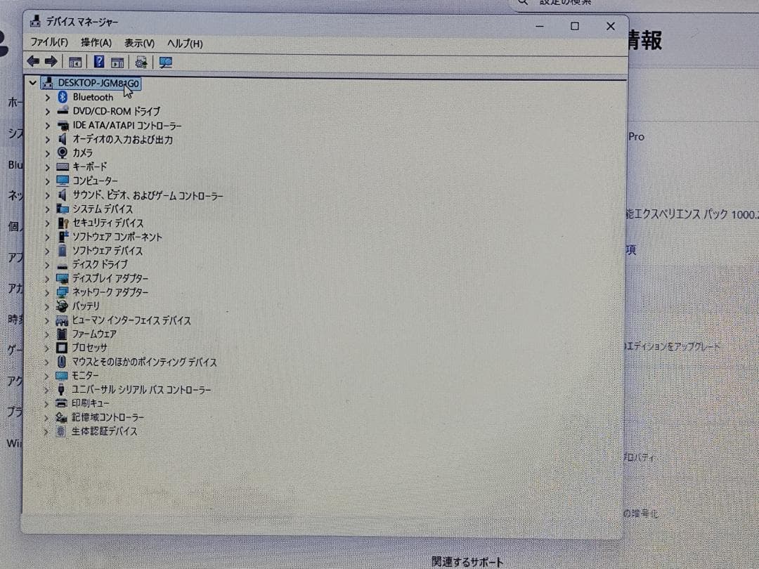 EPSON Endeavor NJ4300 第8世代Ci5FHDSSDHDD搭載
