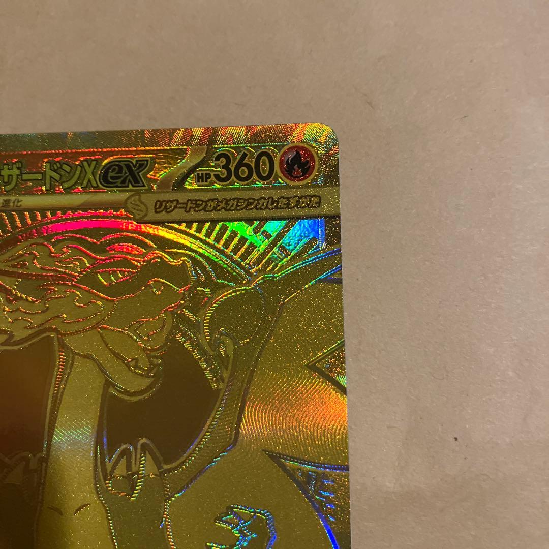 【美品】ポケモンカード　インフェルノx メガリザードンex mur