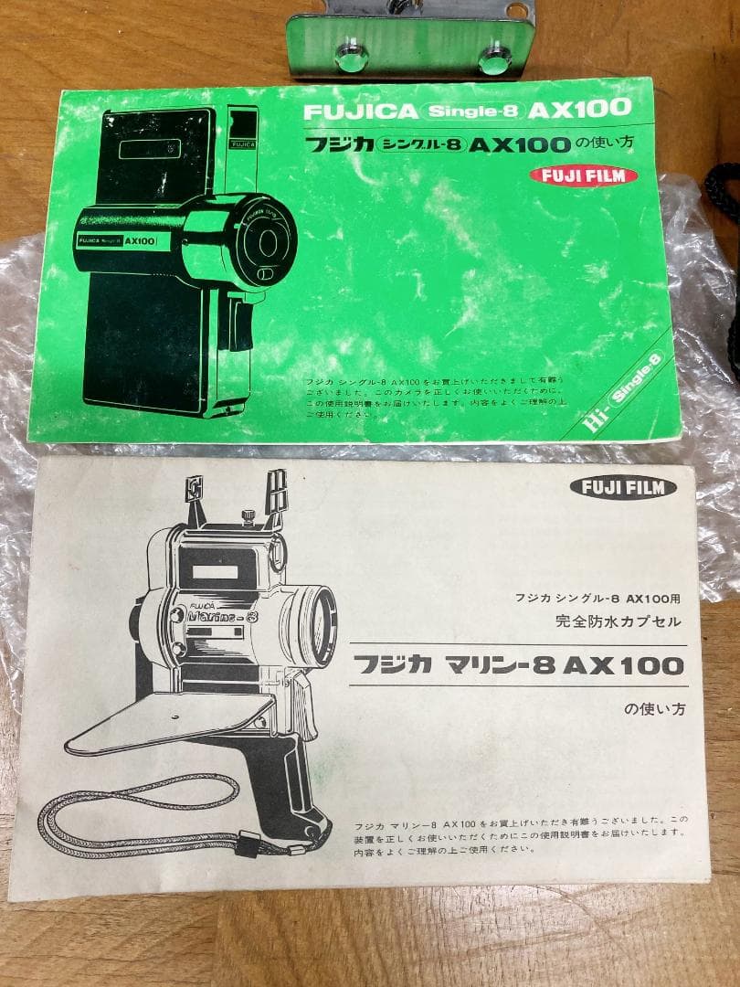 珍品！ 8mm フジカマリン8 AX100 本体＋防水ハウジングセット