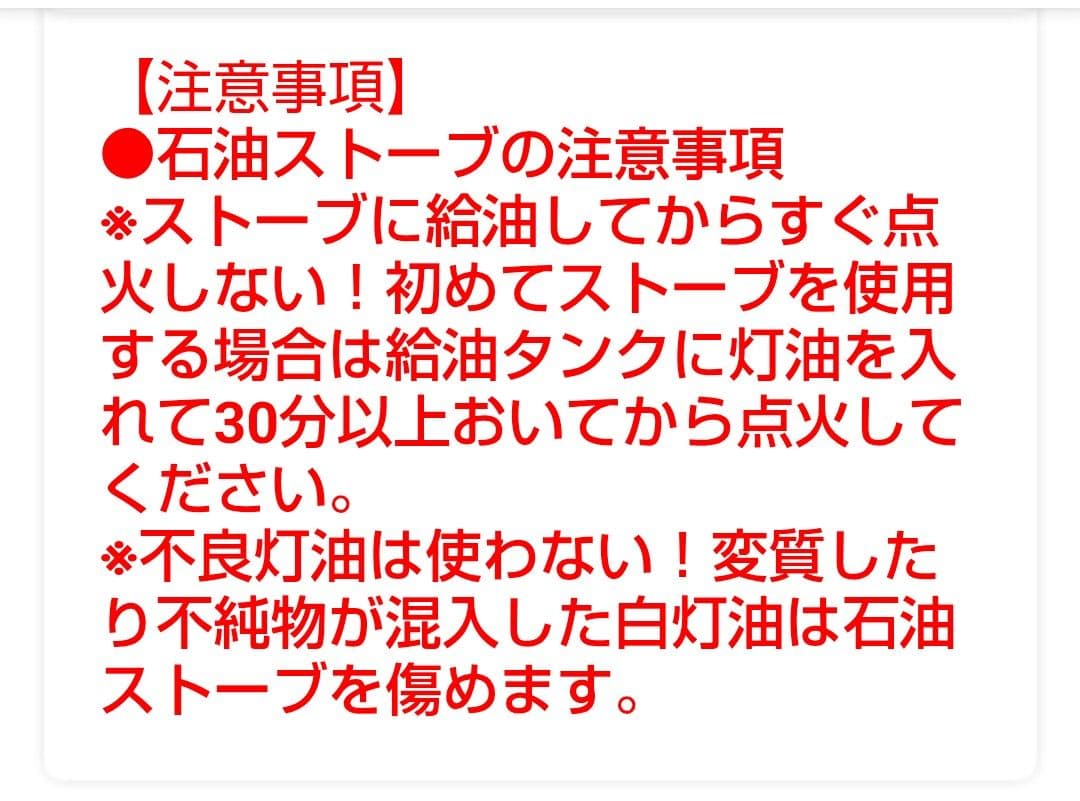 トヨトミ石油ストーブ