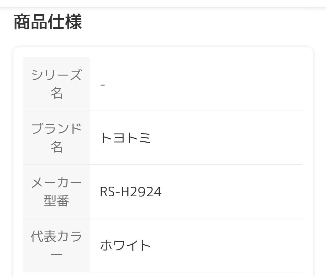トヨトミ石油ストーブ