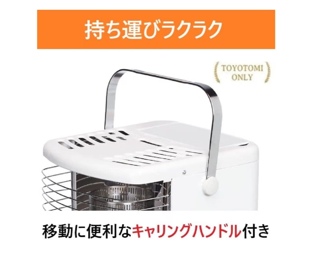 トヨトミ石油ストーブ