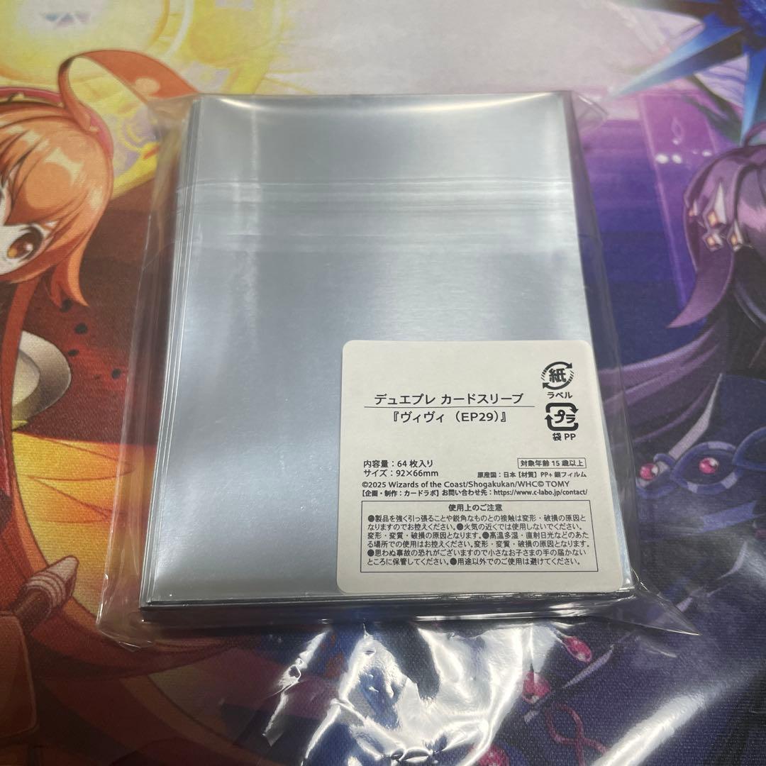 デュエマ　デュエプレGP スリーブ　ヴィヴィ(EP29) 未開封