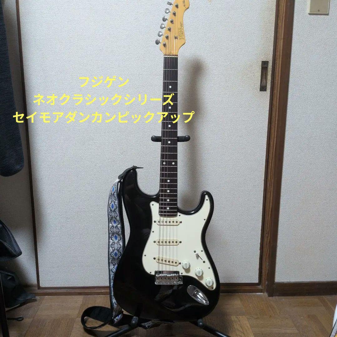 フジゲン　Neo Classic　NCST-20R　セイモアダンカンピックアップ