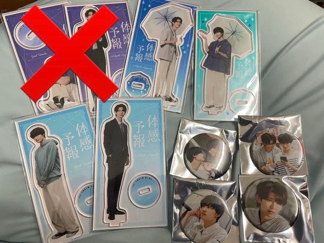 ドラマ 体感予報 グッズセット