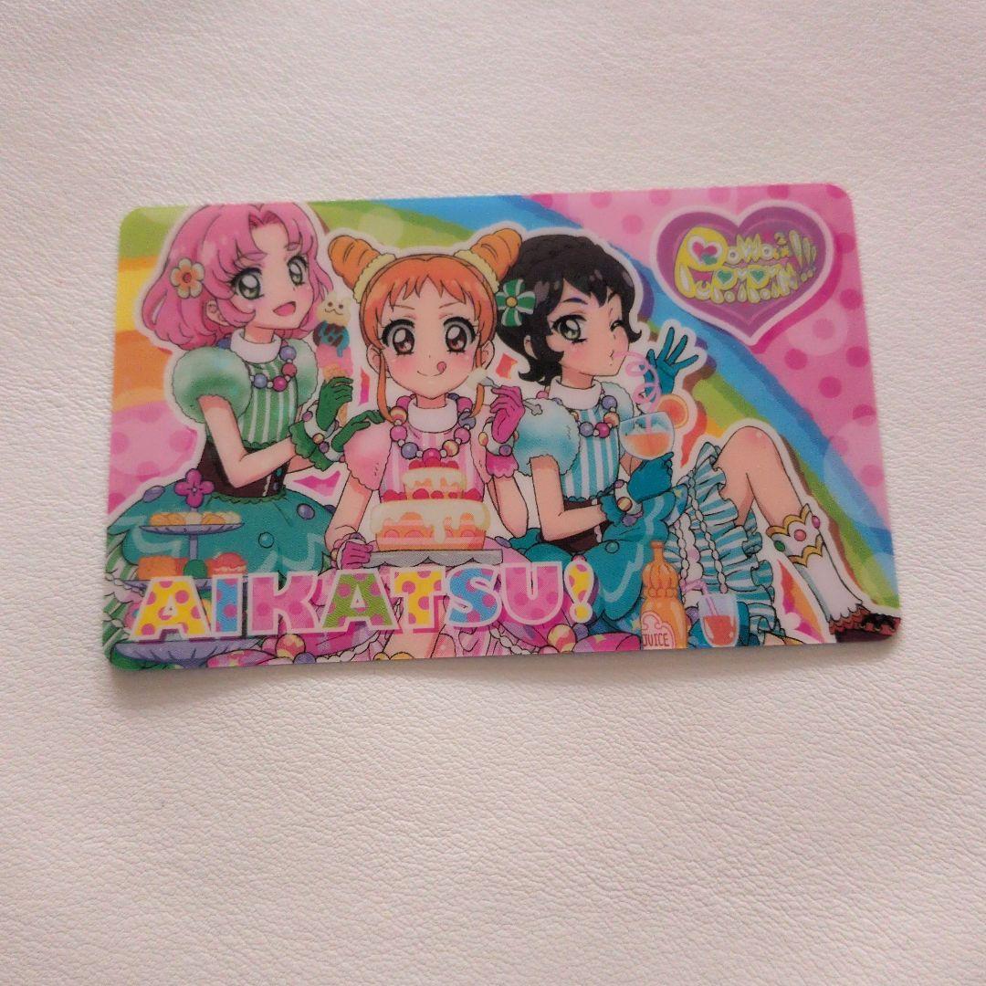 アイカツ　ファン証明書　まとめ売り