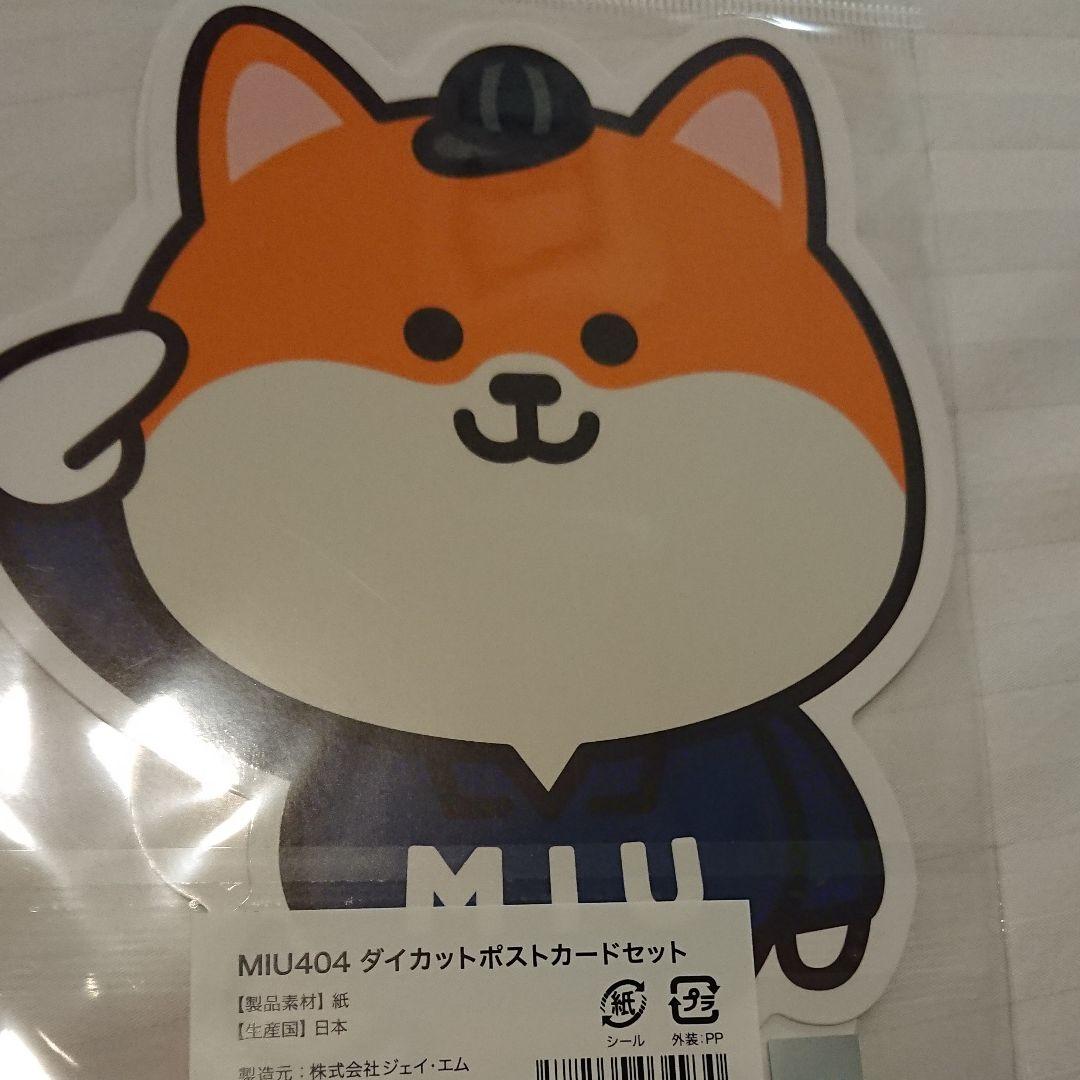 ＭＩＵ404 ポストカード