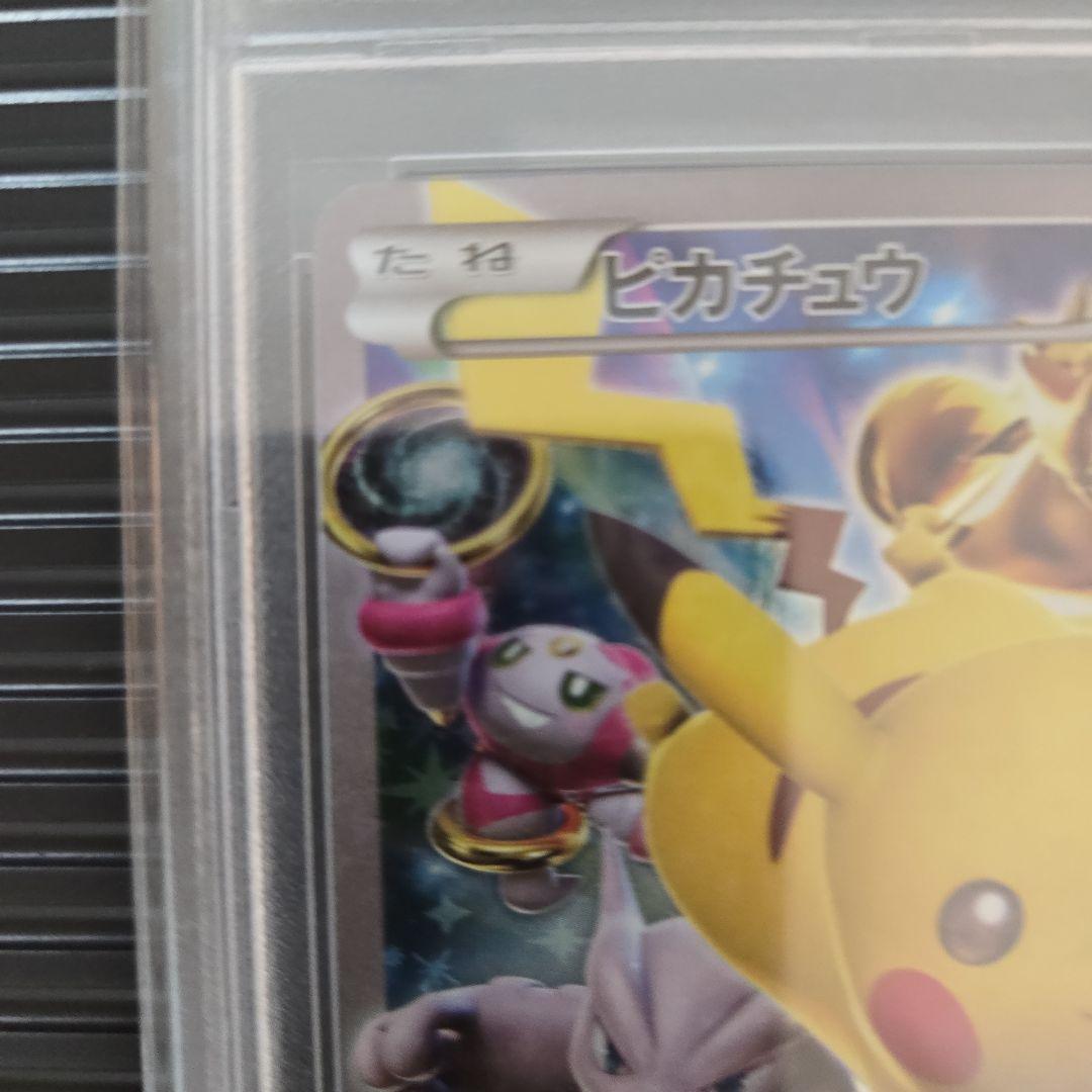 ピカチュウ：バトルフェスタ2015 PROMO XYシリーズプロモーションカー…