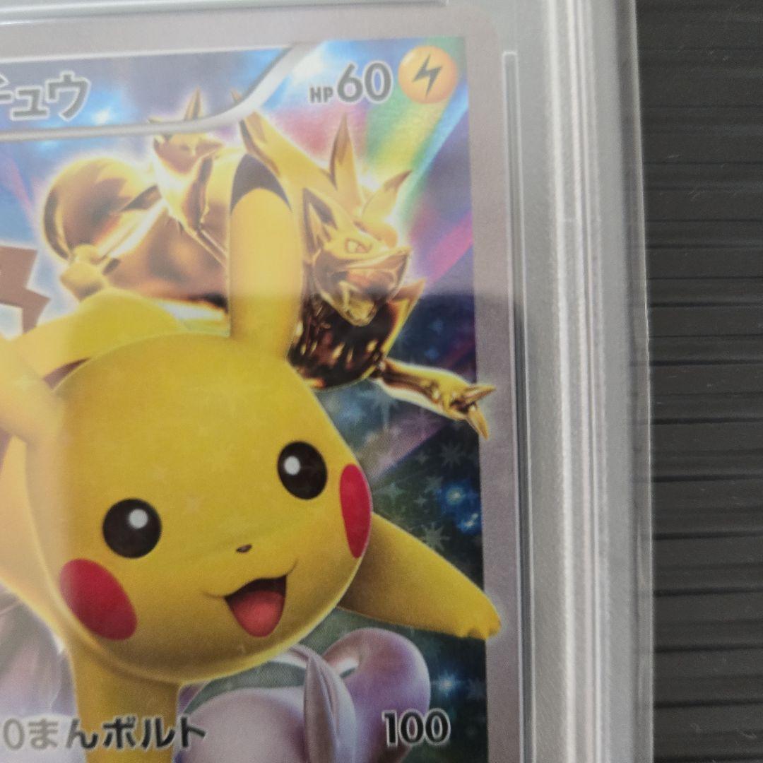 ピカチュウ：バトルフェスタ2015 PROMO XYシリーズプロモーションカー…